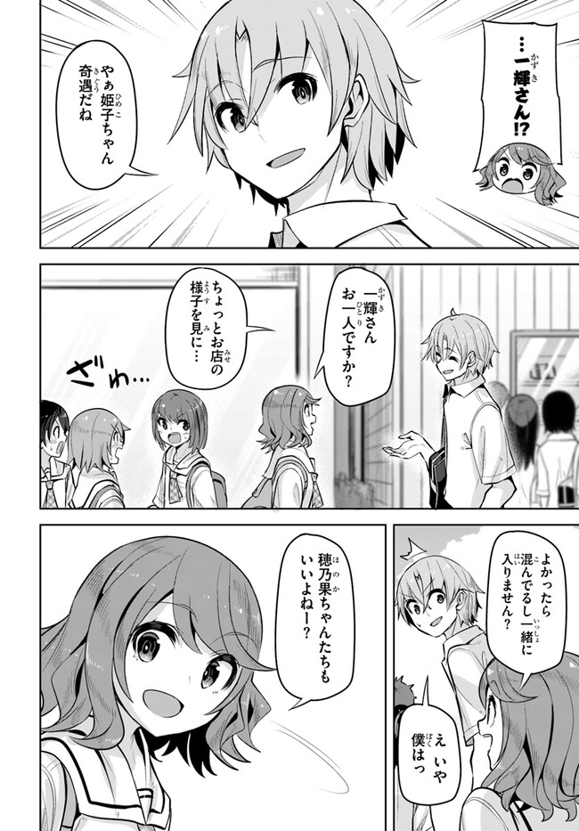 Tenkousaki no Seiso Karen na Bishoujo ga, Mukashi Danshi to Omotte Issho ni Asonda Osananajimi datta Ken - Chapter 26 - Page 4